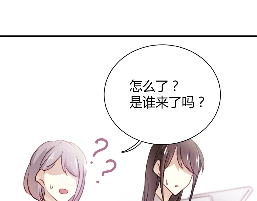 《与爱有关》第6话 腹黑校草竟然是我上司！ 第84页