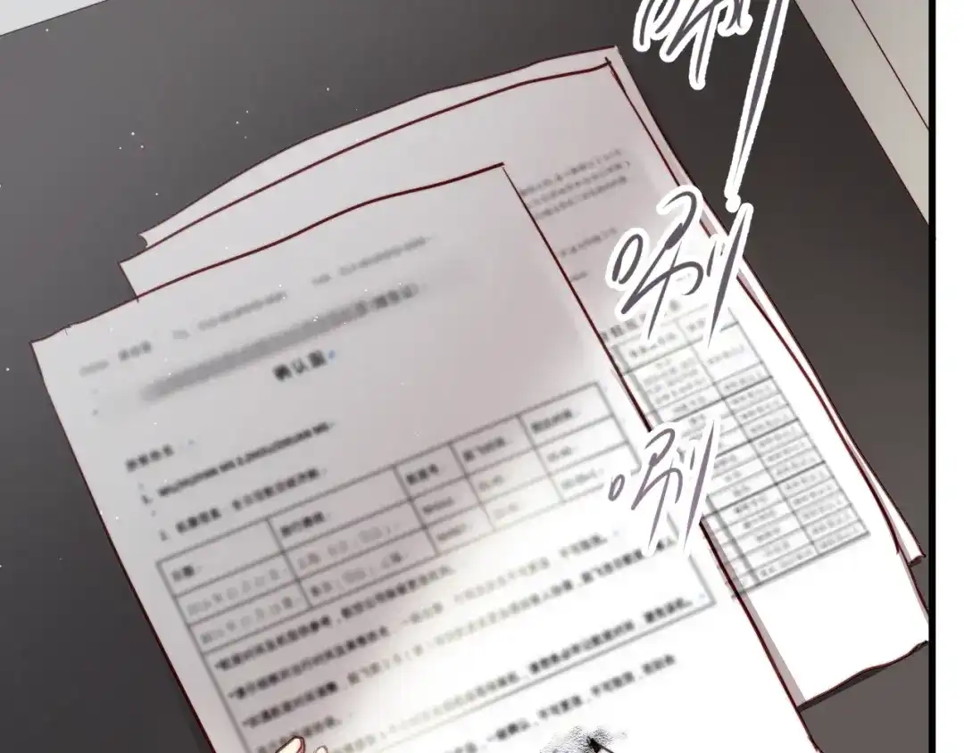 《与爱有关》第6话 腹黑校草竟然是我上司！ 第69页