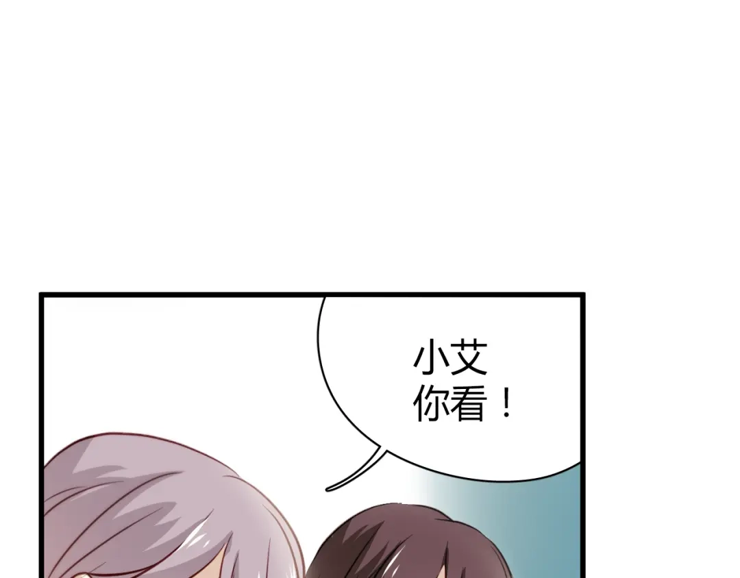 《与爱有关》第6话 腹黑校草竟然是我上司！ 第87页