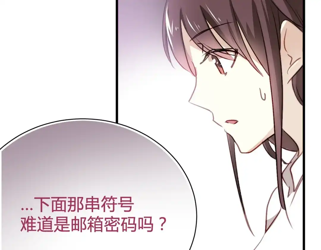 《与爱有关》第6话 腹黑校草竟然是我上司！ 第80页