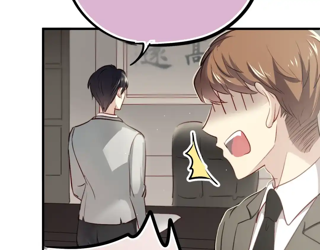 《与爱有关》第6话 腹黑校草竟然是我上司！ 第41页