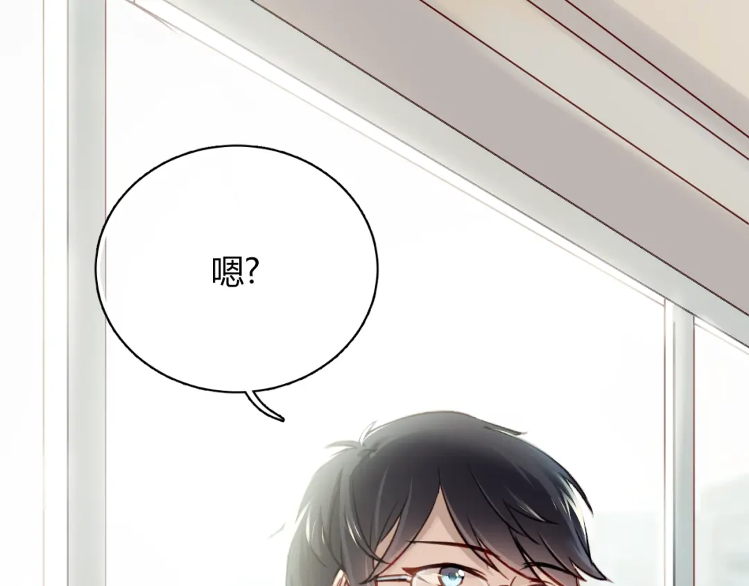 《与爱有关》第6话 腹黑校草竟然是我上司！ 第1页
