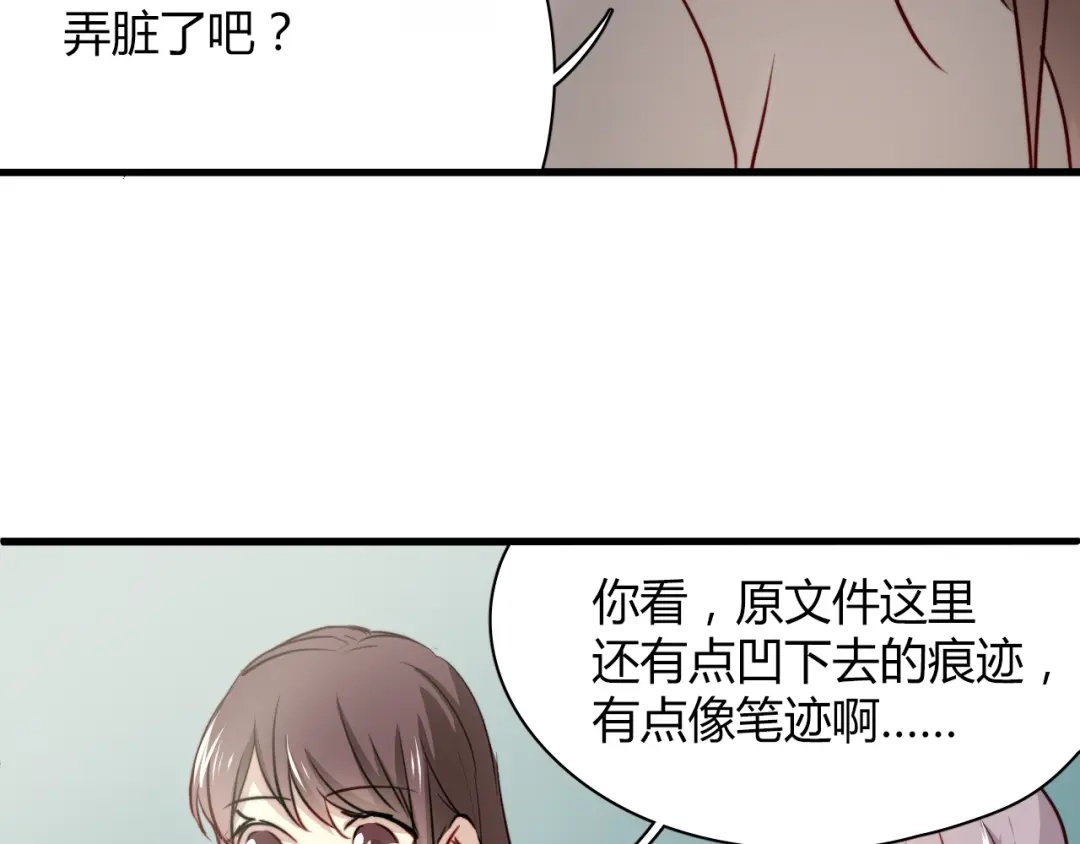 《与爱有关》第6话 腹黑校草竟然是我上司！ 第64页