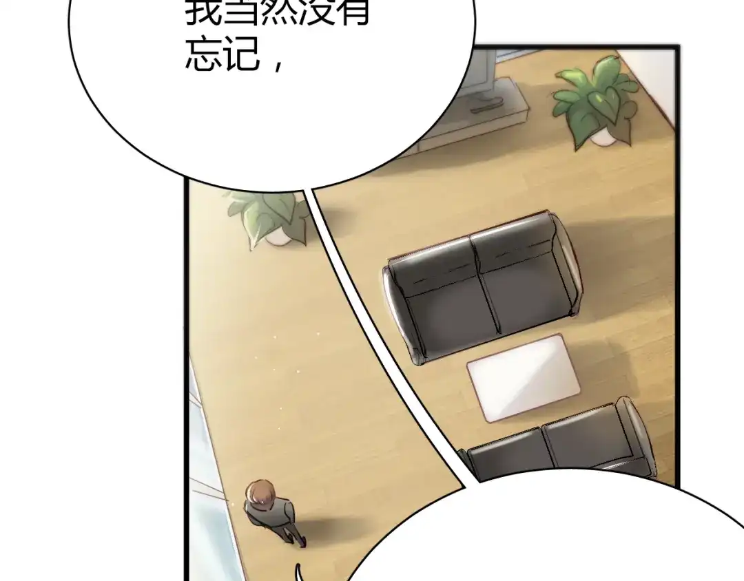 《与爱有关》第6话 腹黑校草竟然是我上司！ 第45页