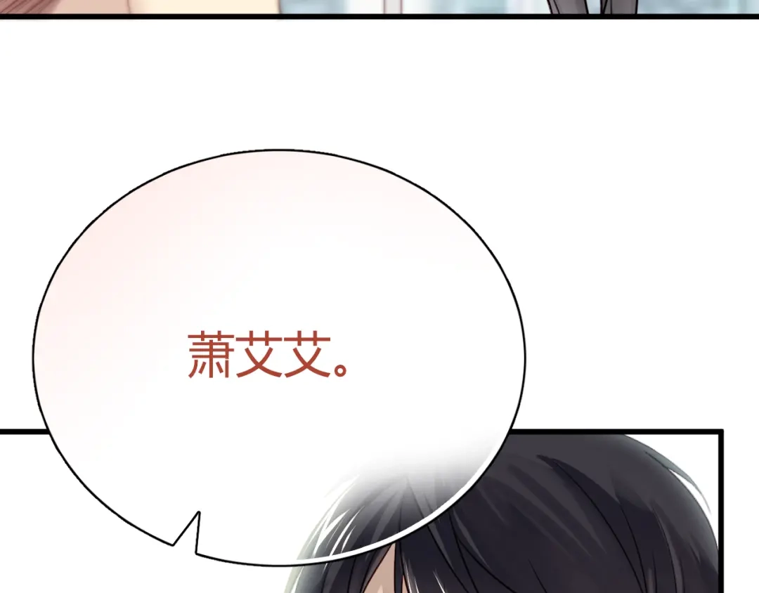 《与爱有关》第6话 腹黑校草竟然是我上司！ 第6页