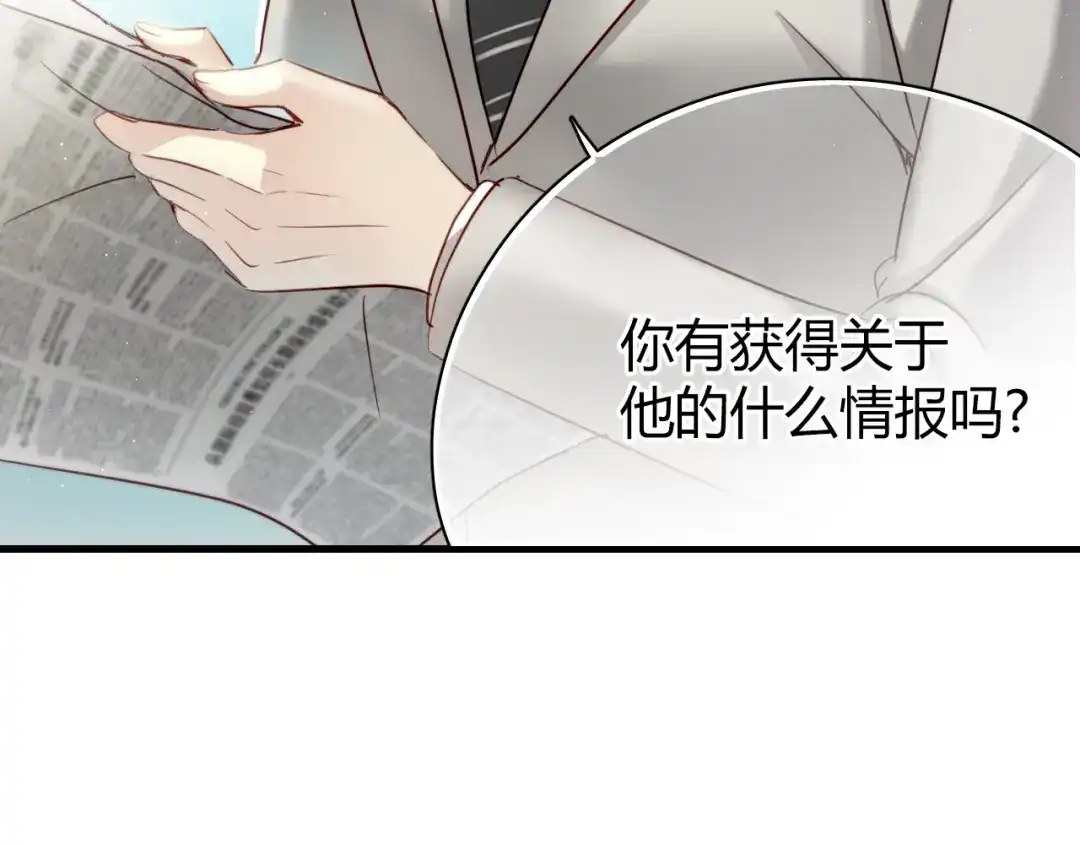 《与爱有关》第6话 腹黑校草竟然是我上司！ 第32页