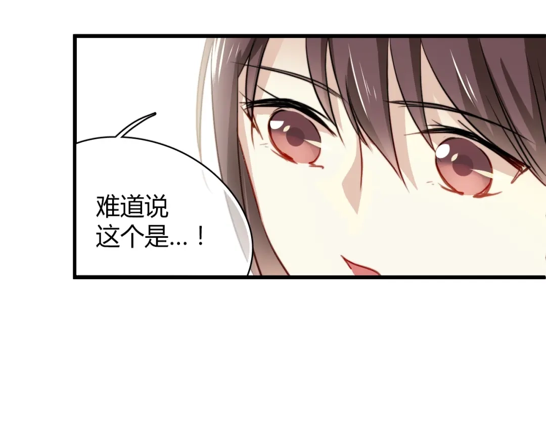 《与爱有关》第6话 腹黑校草竟然是我上司！ 第66页