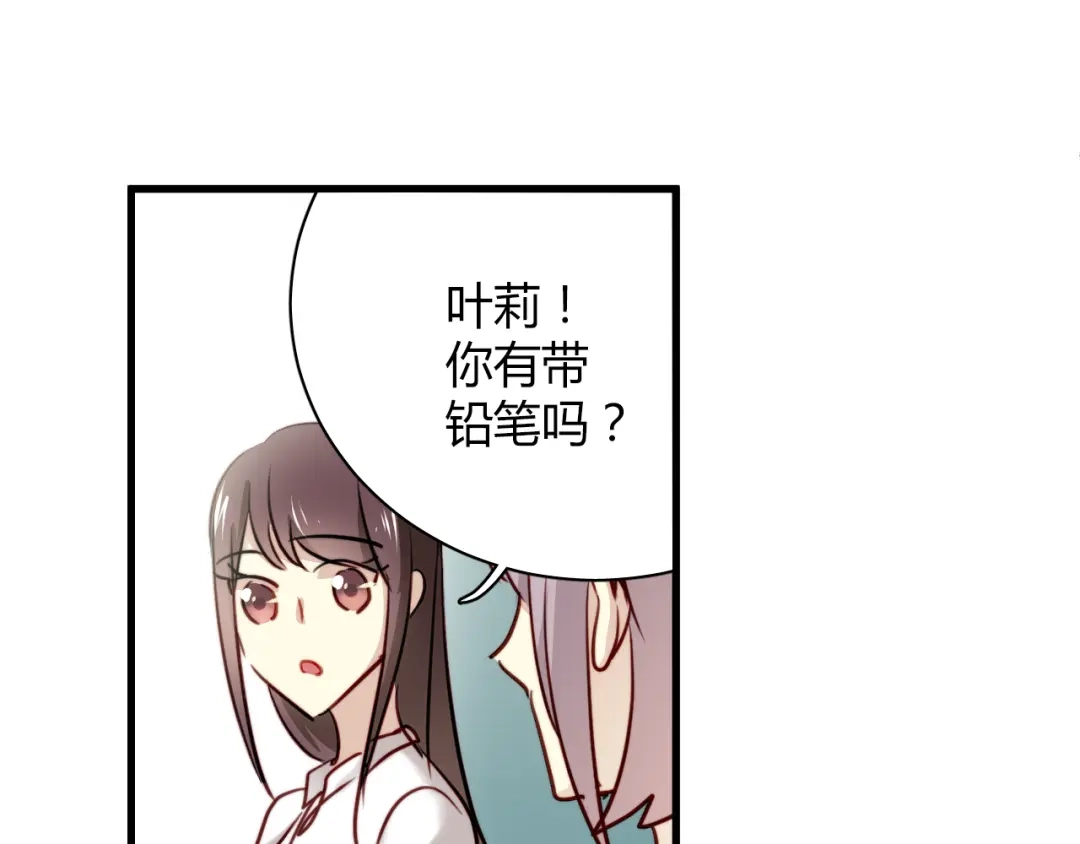 《与爱有关》第6话 腹黑校草竟然是我上司！ 第67页