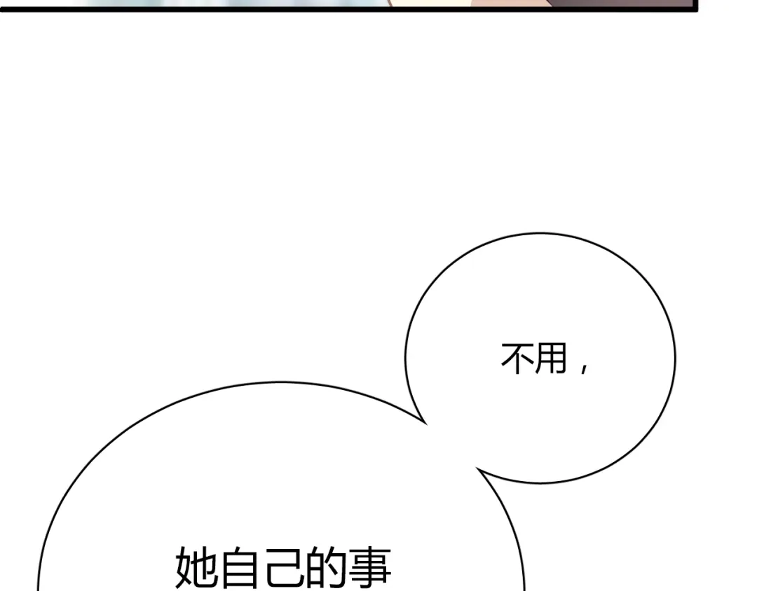 《与爱有关》第6话 腹黑校草竟然是我上司！ 第22页