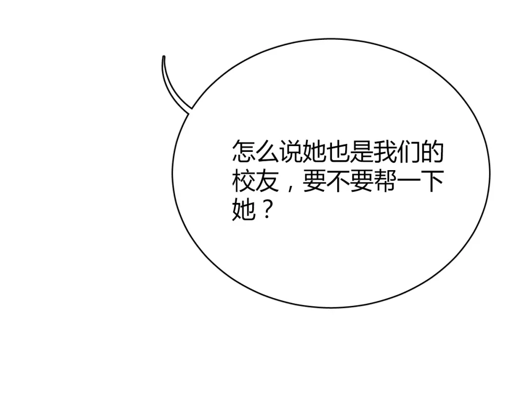 《与爱有关》第6话 腹黑校草竟然是我上司！ 第20页