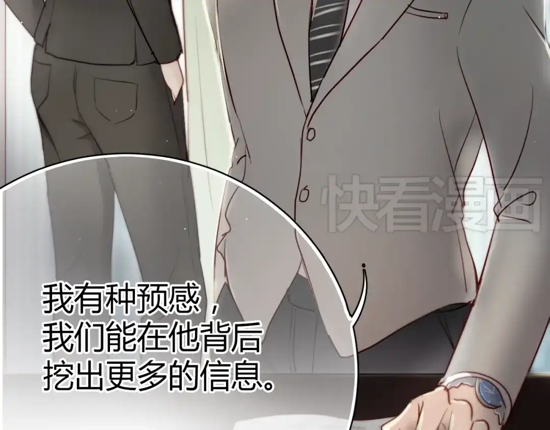《与爱有关》第6话 腹黑校草竟然是我上司！ 第38页