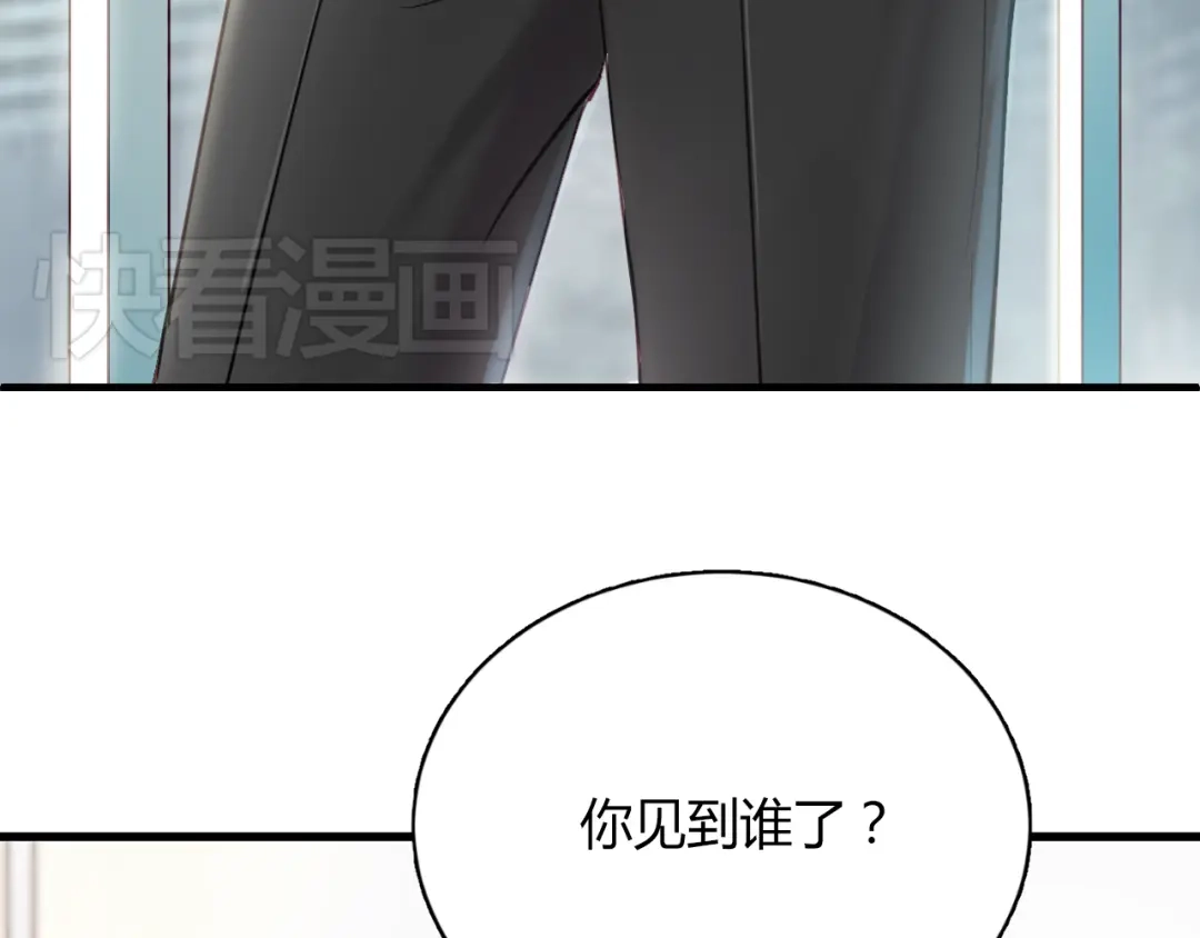 《与爱有关》第6话 腹黑校草竟然是我上司！ 第4页