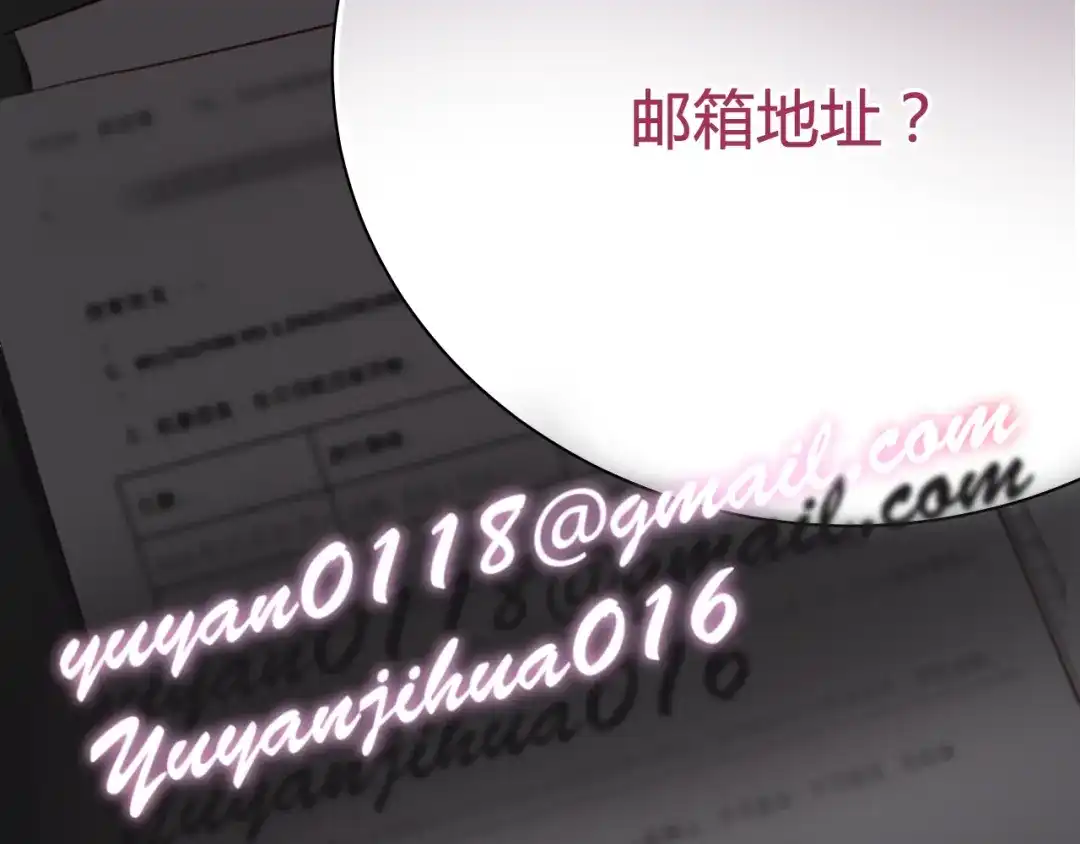 《与爱有关》第6话 腹黑校草竟然是我上司！ 第78页