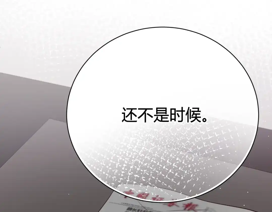 《与爱有关》第6话 腹黑校草竟然是我上司！ 第48页