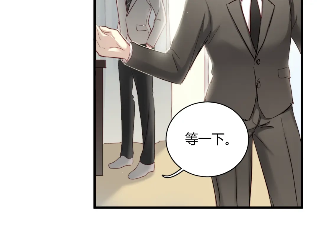 《与爱有关》第6话 腹黑校草竟然是我上司！ 第53页
