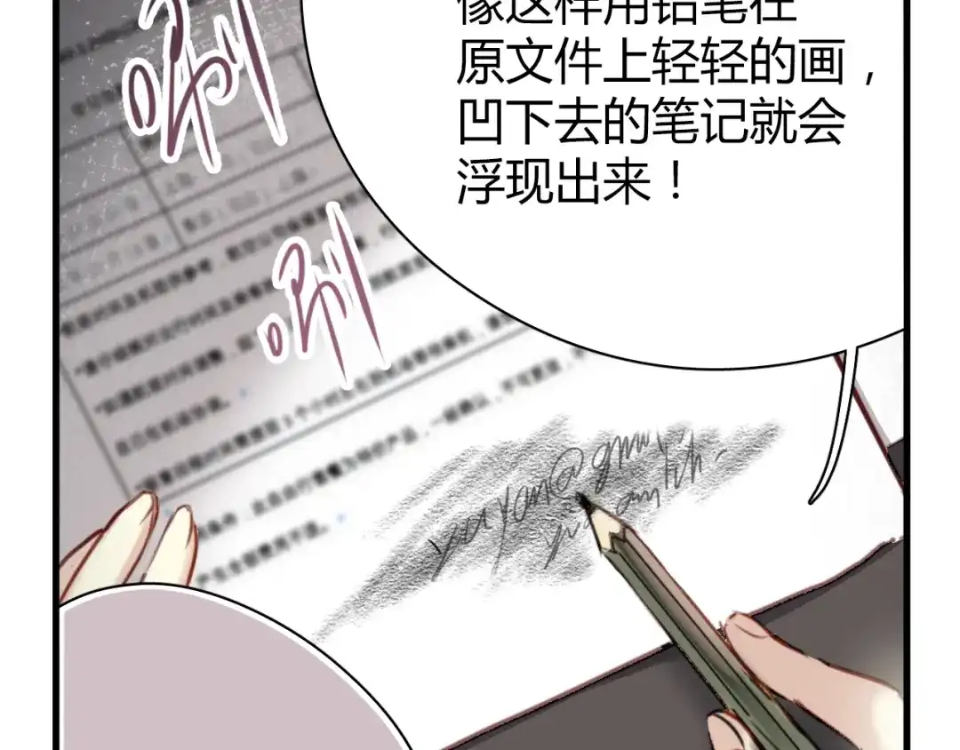 《与爱有关》第6话 腹黑校草竟然是我上司！ 第75页