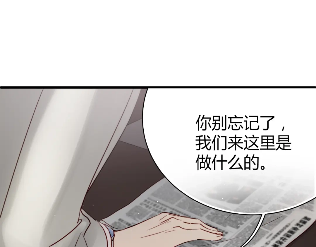 《与爱有关》第6话 腹黑校草竟然是我上司！ 第43页