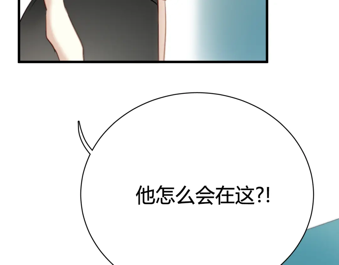 《与爱有关》第6话 腹黑校草竟然是我上司！ 第89页