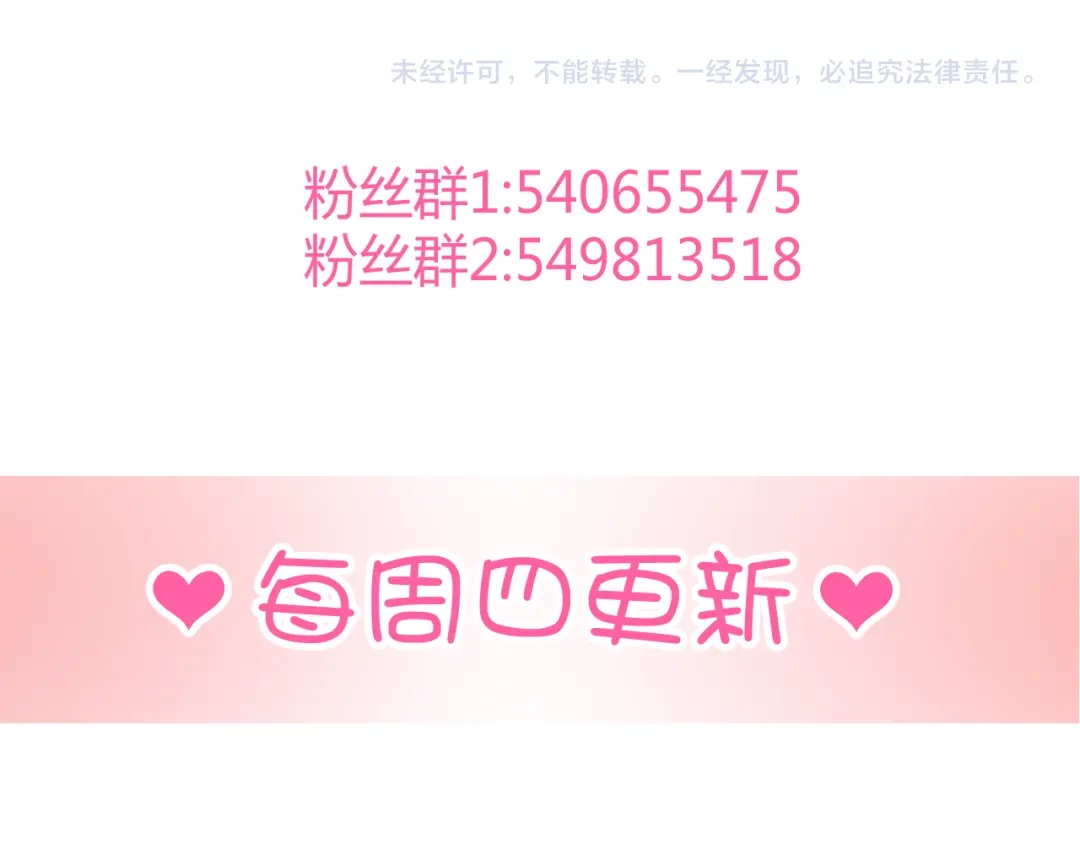 《与爱有关》第6话 腹黑校草竟然是我上司！ 第94页