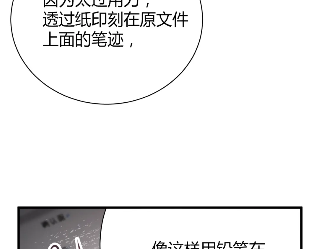 《与爱有关》第6话 腹黑校草竟然是我上司！ 第74页
