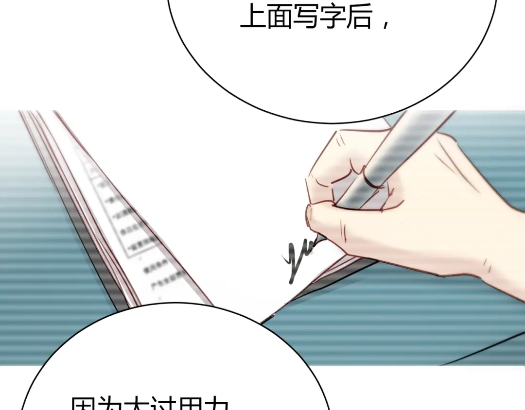 《与爱有关》第6话 腹黑校草竟然是我上司！ 第73页