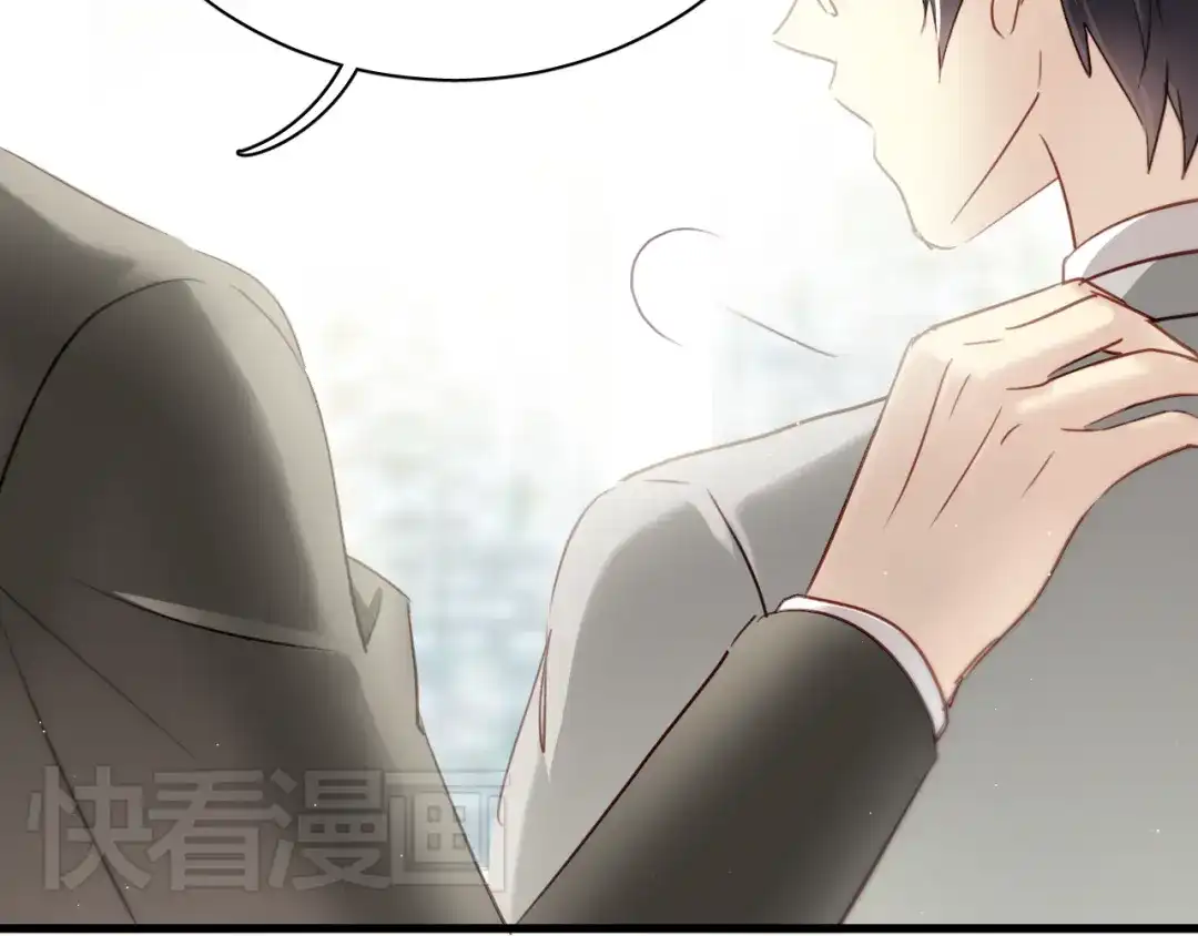 《与爱有关》第6话 腹黑校草竟然是我上司！ 第19页