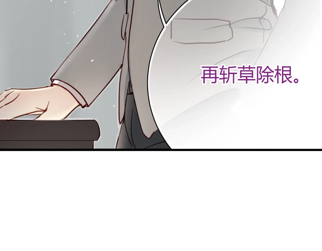 《与爱有关》第6话 腹黑校草竟然是我上司！ 第56页