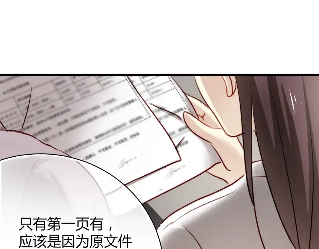 《与爱有关》第6话 腹黑校草竟然是我上司！ 第63页
