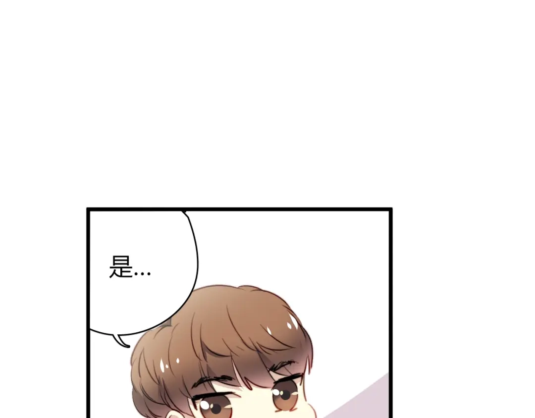 《与爱有关》第6话 腹黑校草竟然是我上司！ 第57页