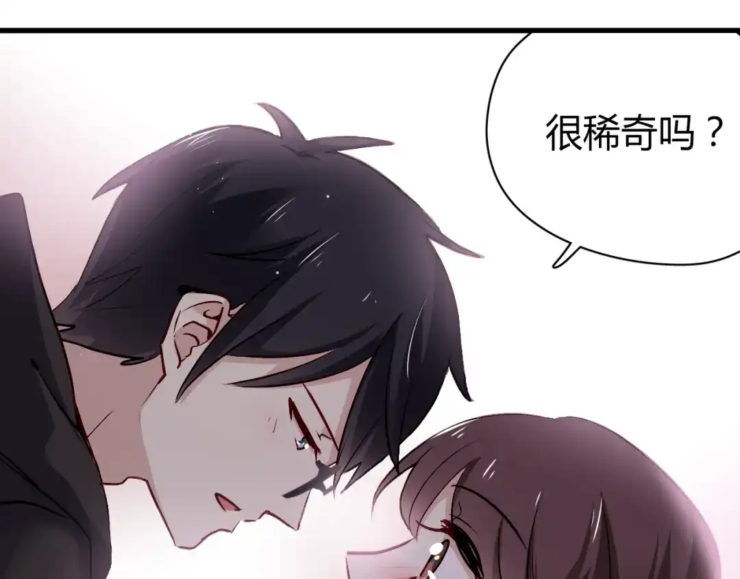 《与爱有关》第58话 不顾一切为了你 第11页