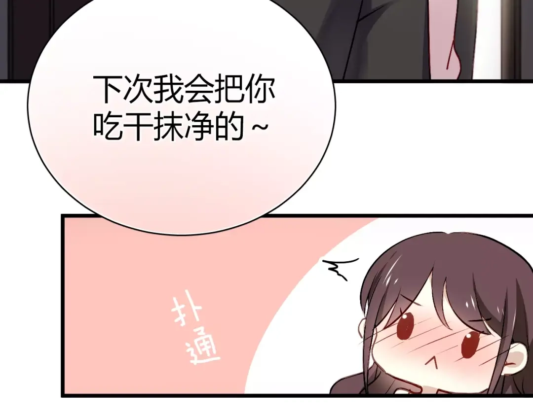 《与爱有关》第58话 不顾一切为了你 第35页
