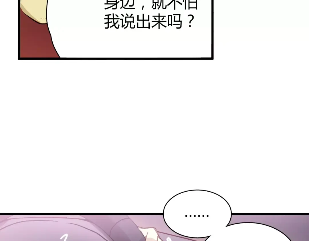 《与爱有关》第58话 不顾一切为了你 第51页