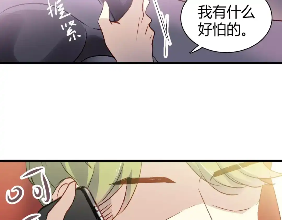 《与爱有关》第58话 不顾一切为了你 第52页