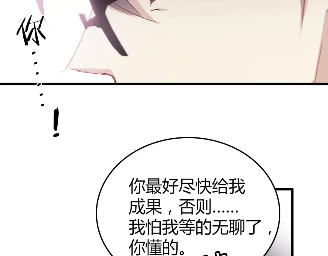 《与爱有关》第58话 不顾一切为了你 第55页