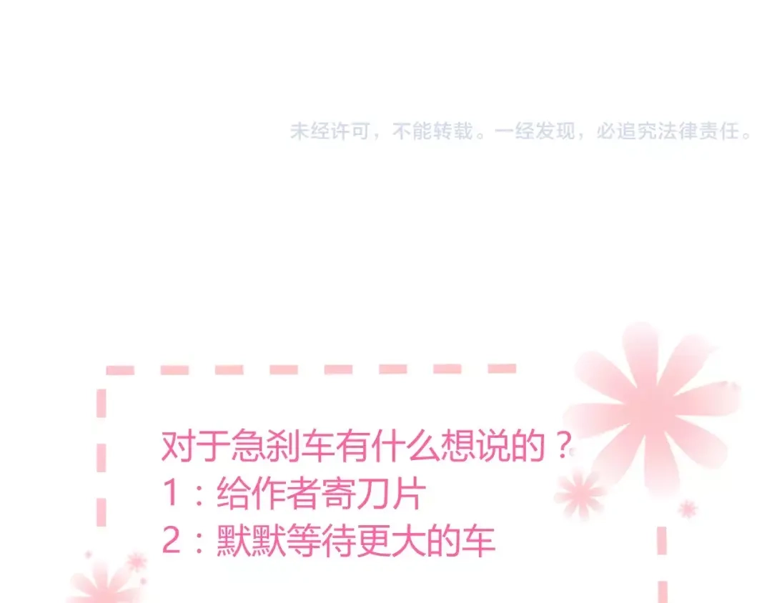 《与爱有关》第58话 不顾一切为了你 第61页