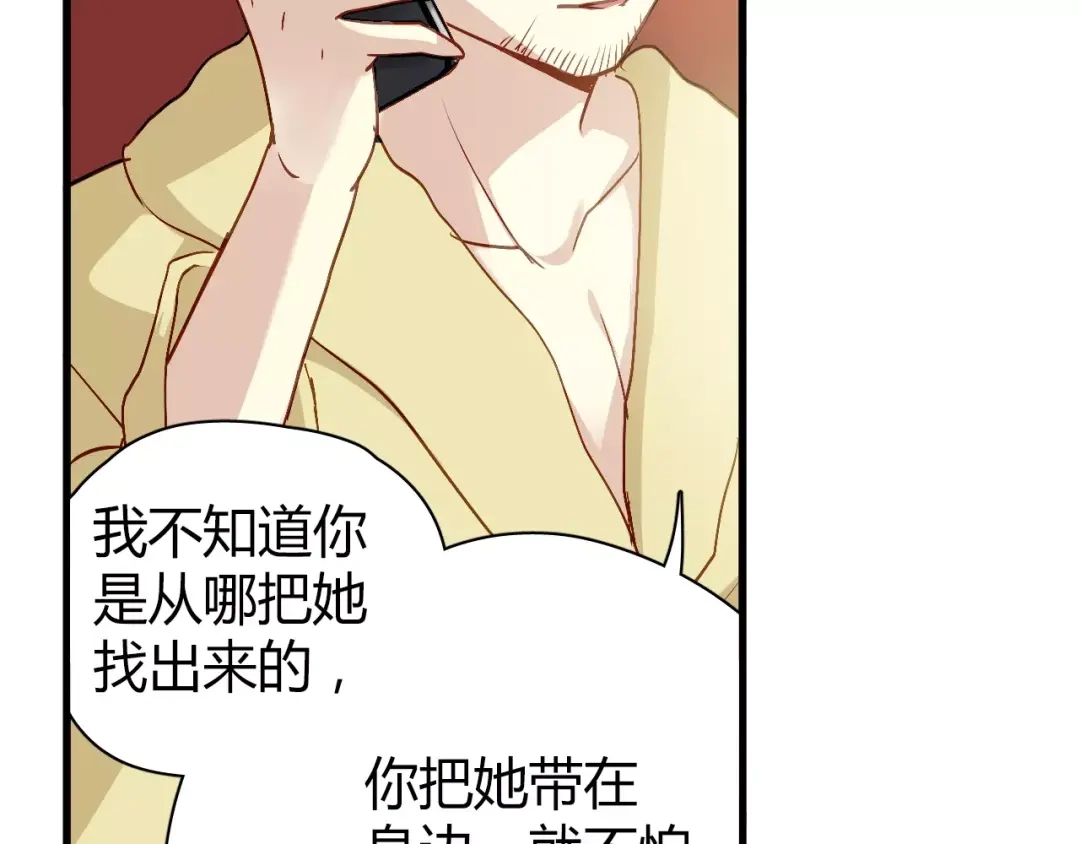 《与爱有关》第58话 不顾一切为了你 第50页