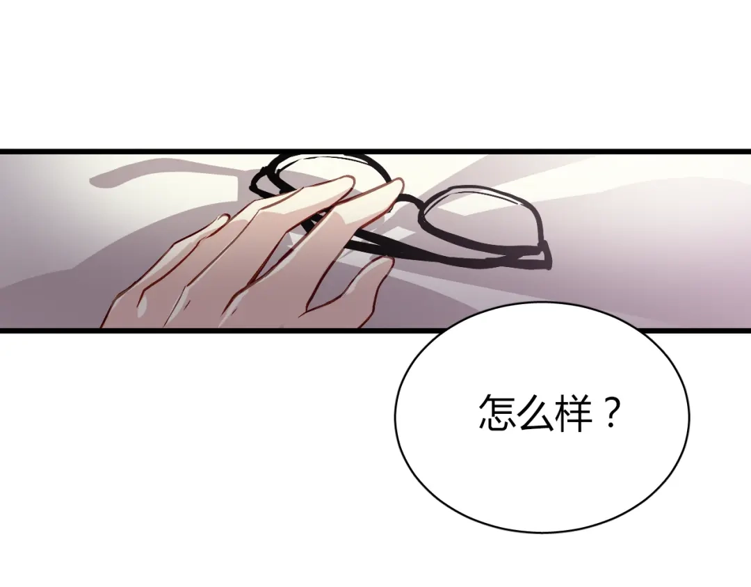 《与爱有关》第58话 不顾一切为了你 第13页