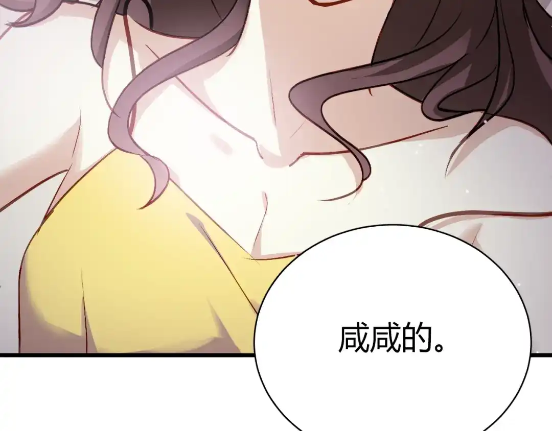 《与爱有关》第58话 不顾一切为了你 第6页