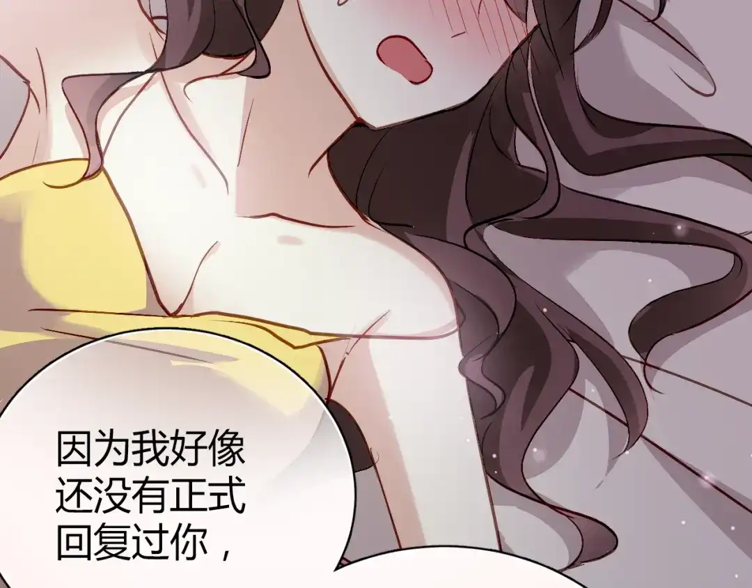 《与爱有关》第58话 不顾一切为了你 第20页