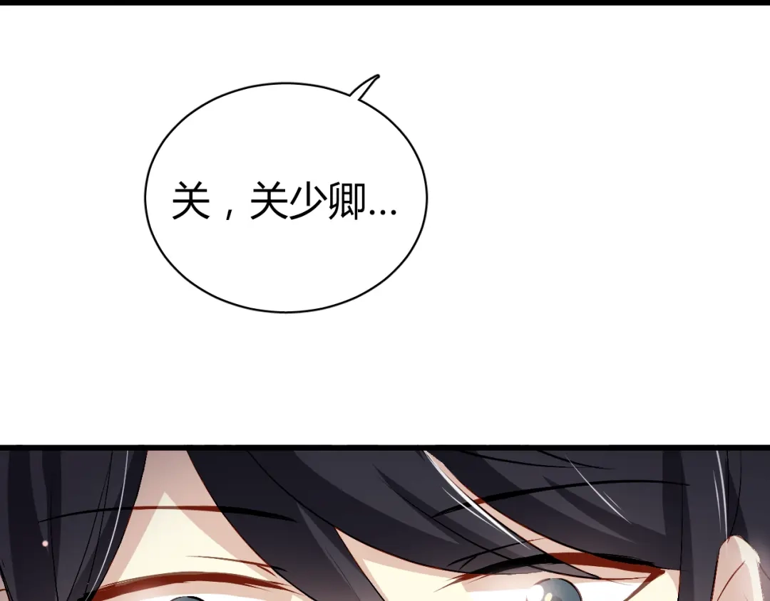 《与爱有关》第58话 不顾一切为了你 第17页
