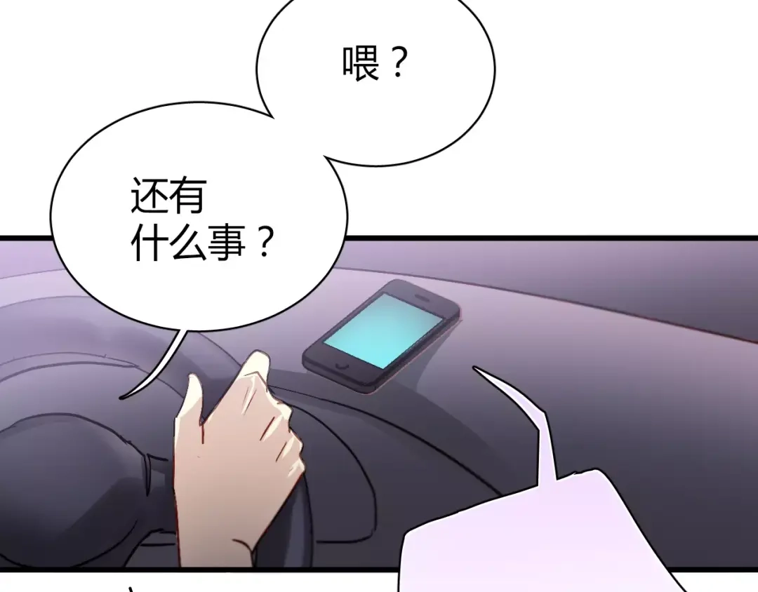 《与爱有关》第58话 不顾一切为了你 第46页