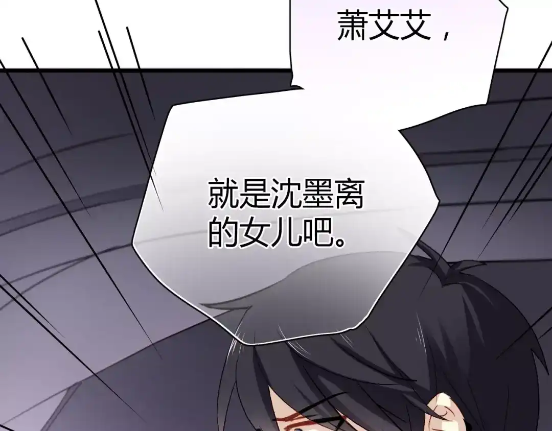 《与爱有关》第58话 不顾一切为了你 第47页