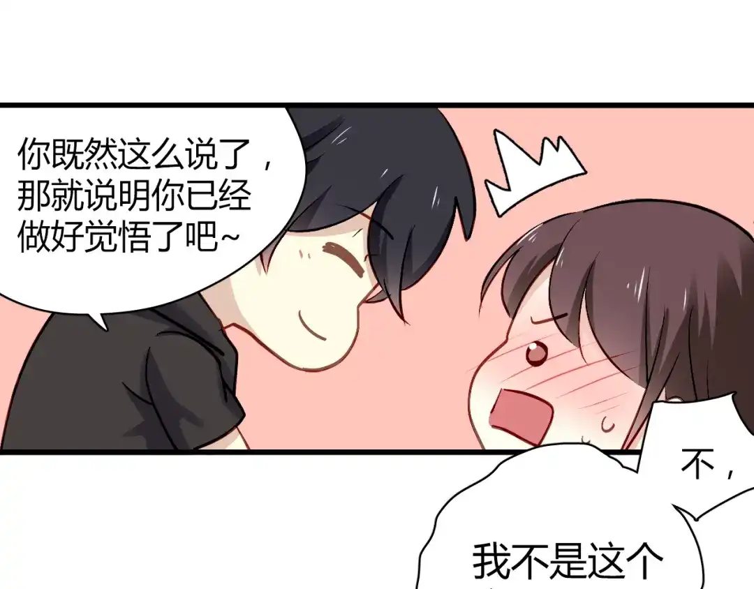 《与爱有关》第58话 不顾一切为了你 第26页