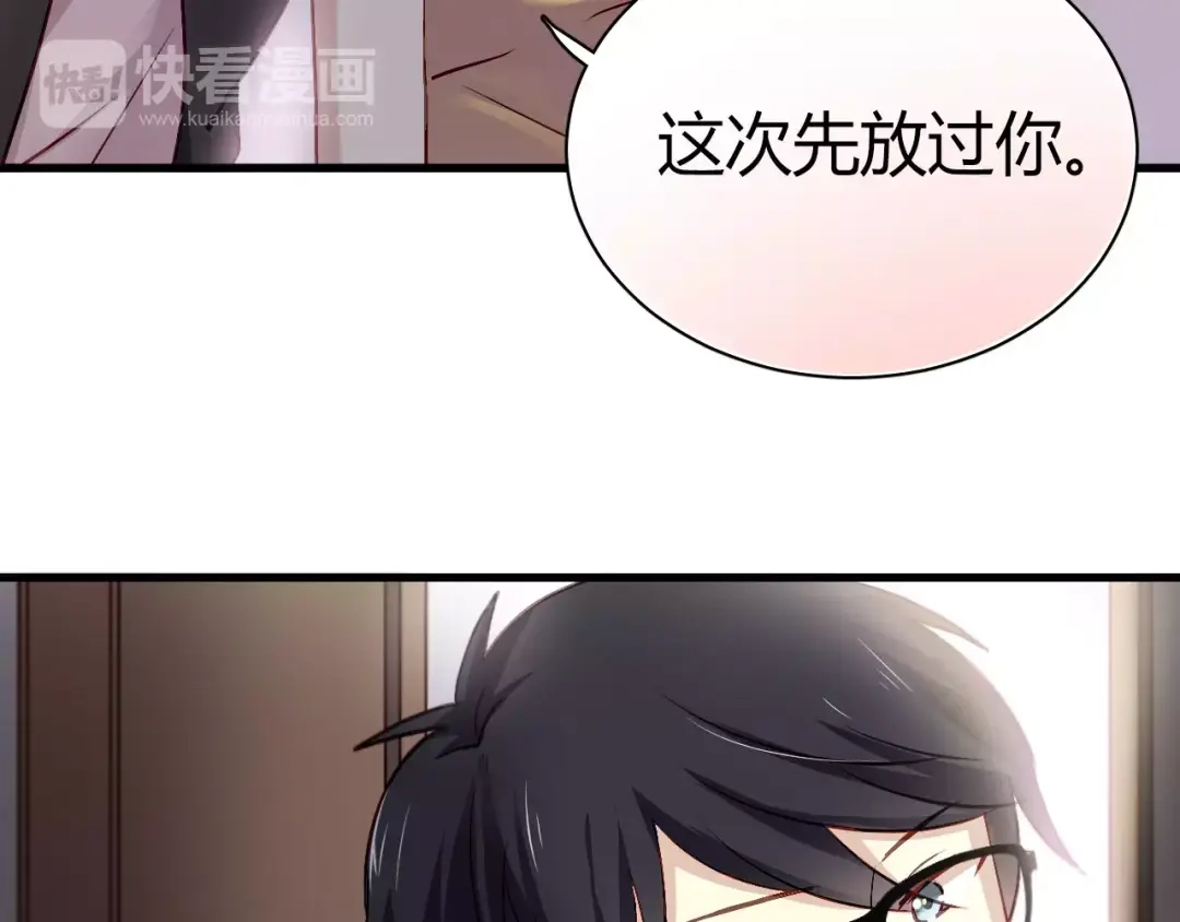 《与爱有关》第58话 不顾一切为了你 第33页
