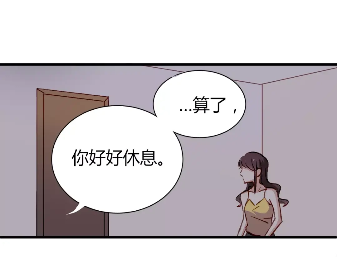 《与爱有关》第58话 不顾一切为了你 第41页