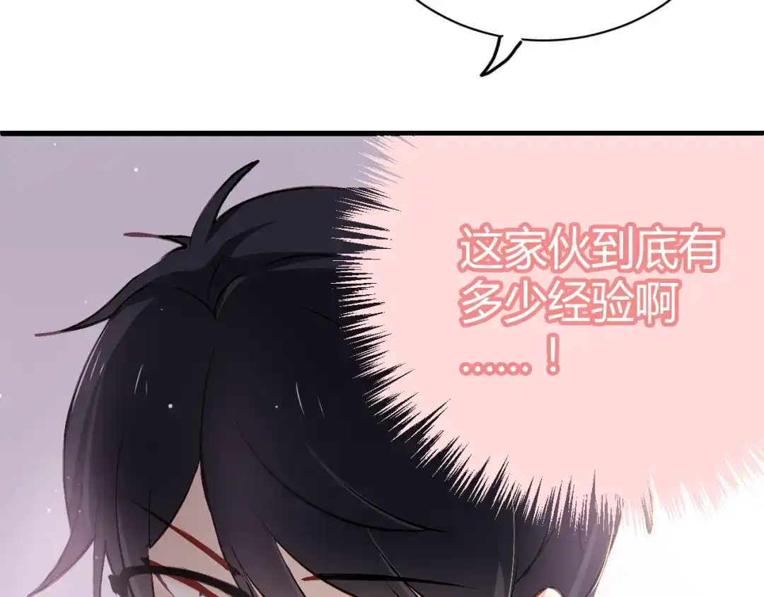 《与爱有关》第58话 不顾一切为了你 第7页
