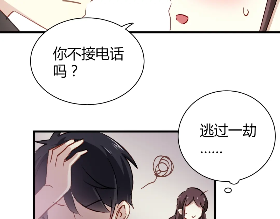 《与爱有关》第58话 不顾一切为了你 第29页