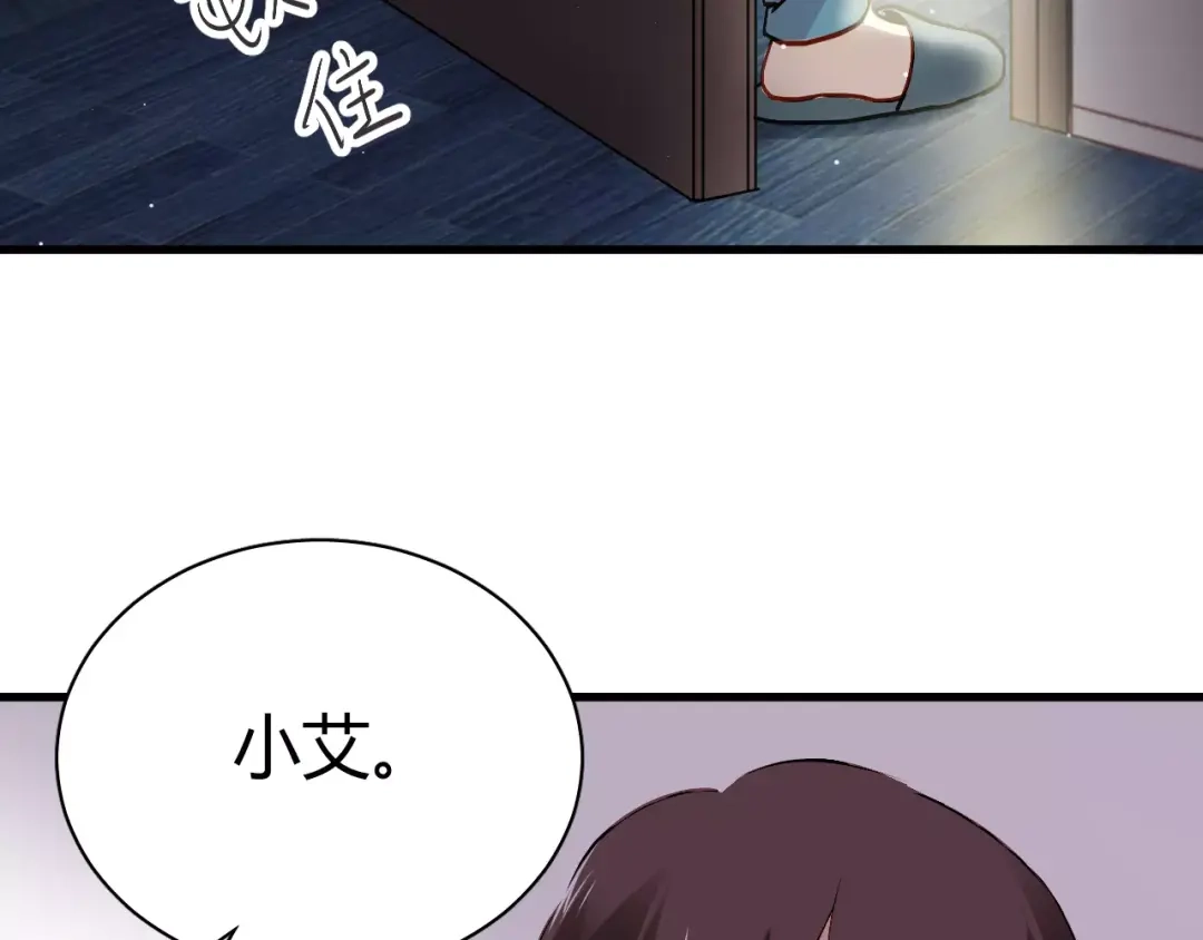 《与爱有关》第58话 不顾一切为了你 第37页