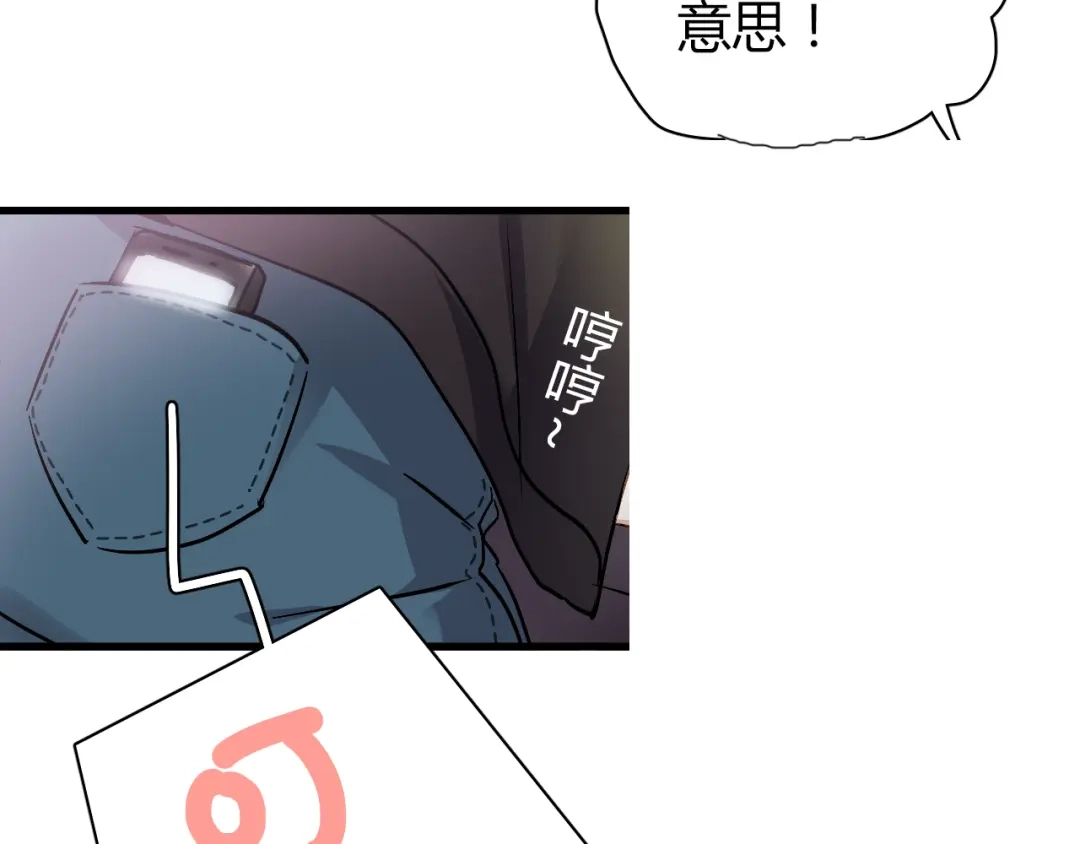 《与爱有关》第58话 不顾一切为了你 第27页