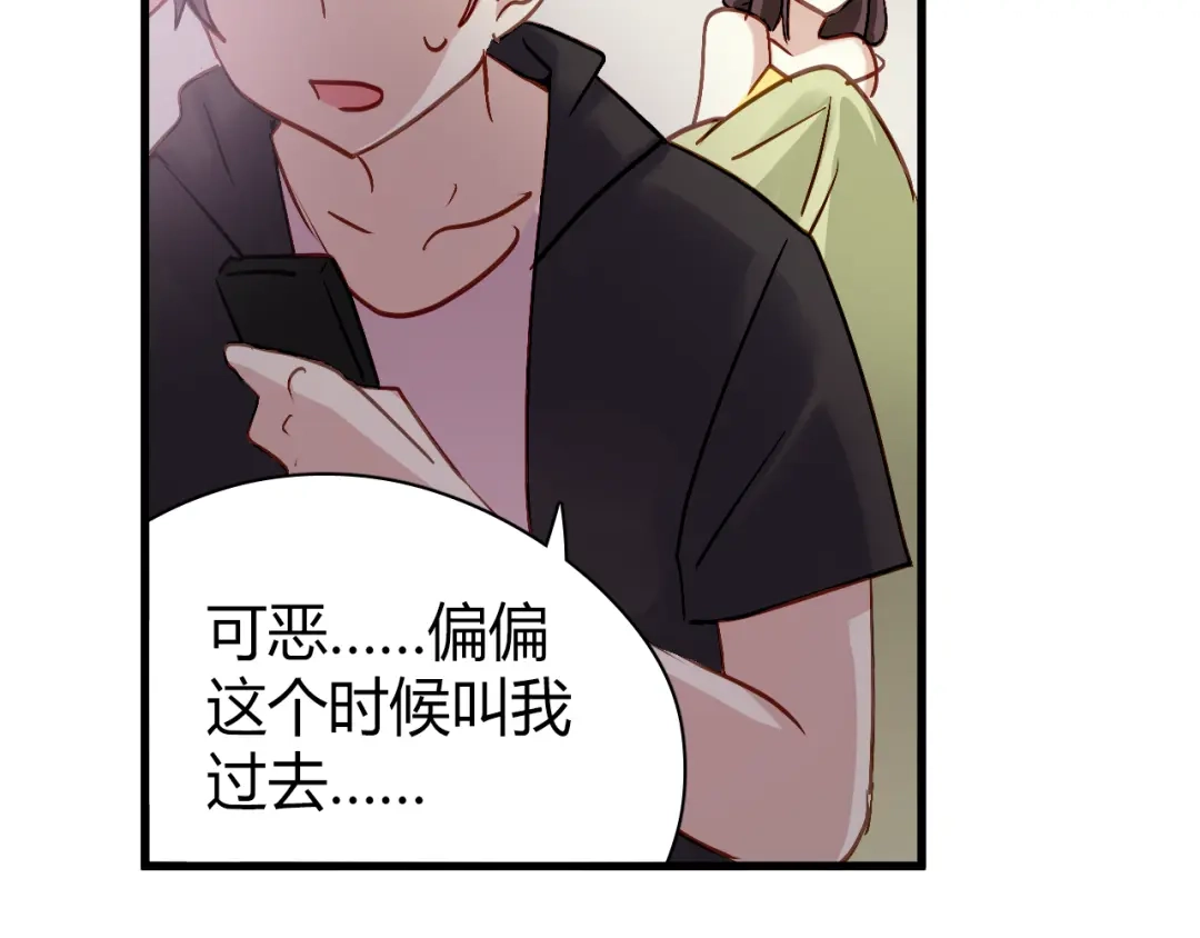 《与爱有关》第58话 不顾一切为了你 第30页